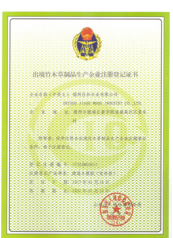商檢資質(zhì)
